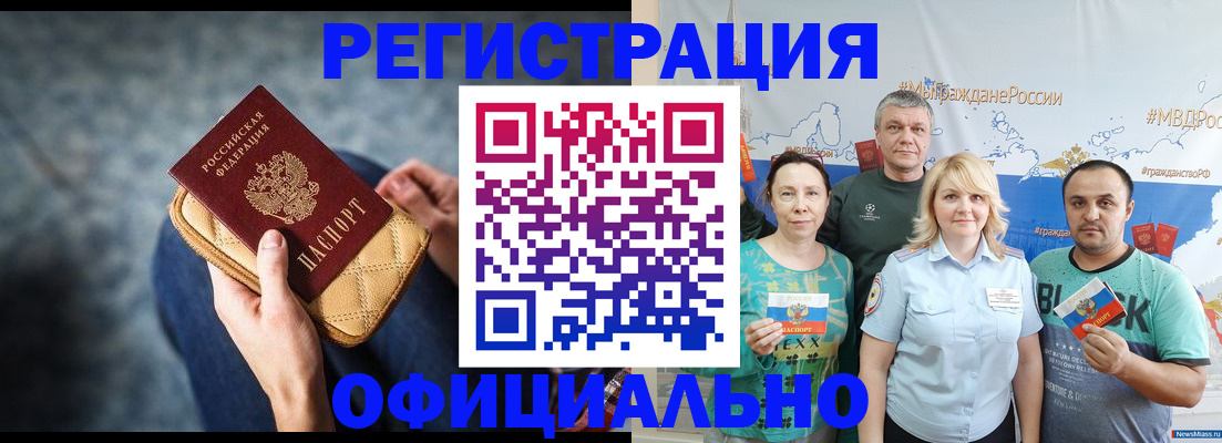 прописка гарантия в Семёнове