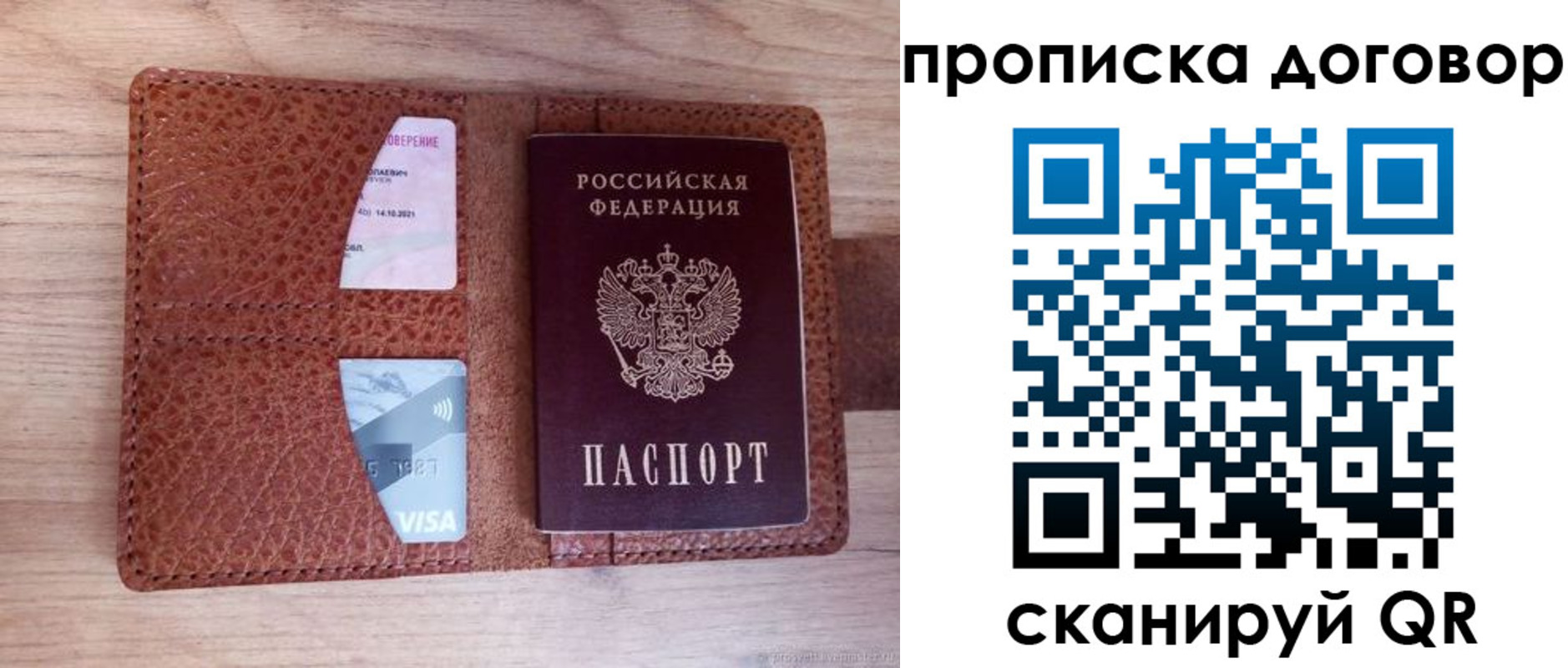 прописка для военкомата в Семёнове