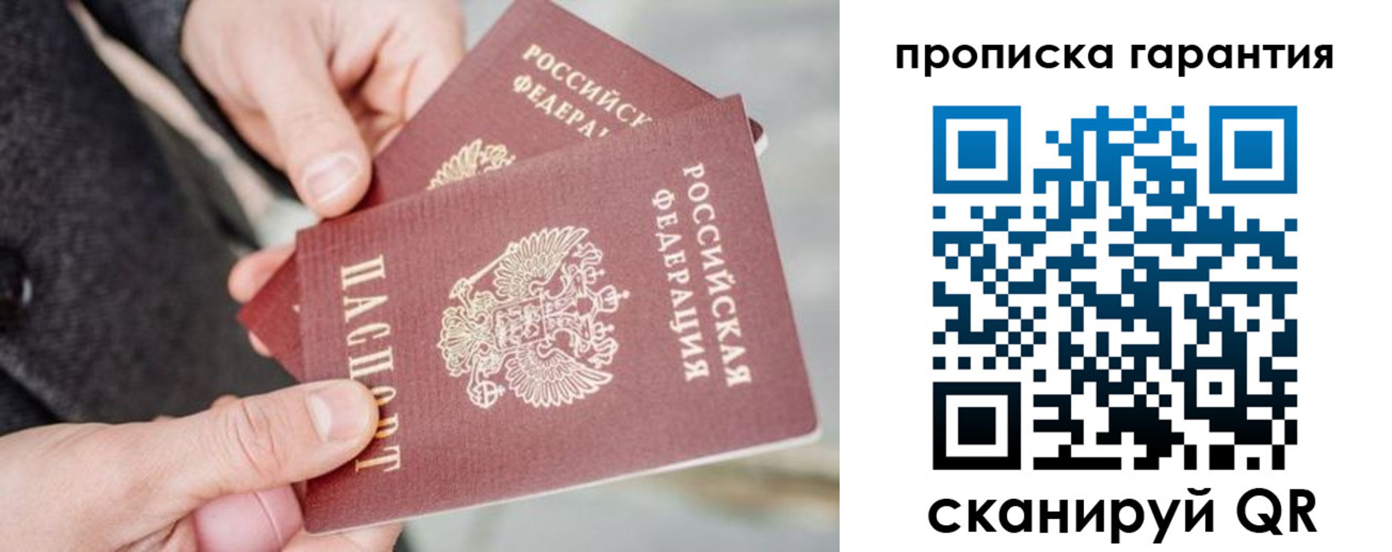 временная регистрация для всех в Семёнове