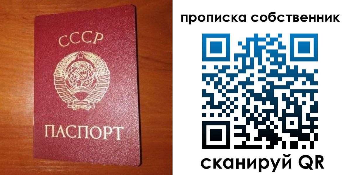 временная регистрация гарантия в Семёнове