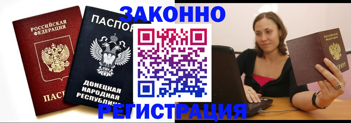 прописка паспорт в Семёнове