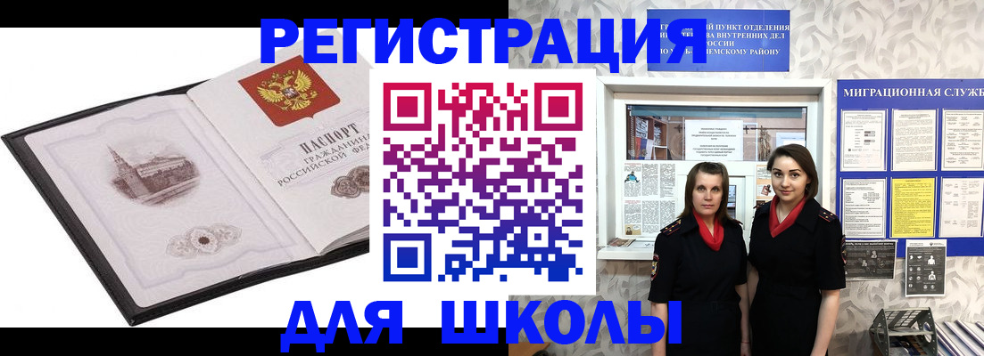регистрация в Семёнове