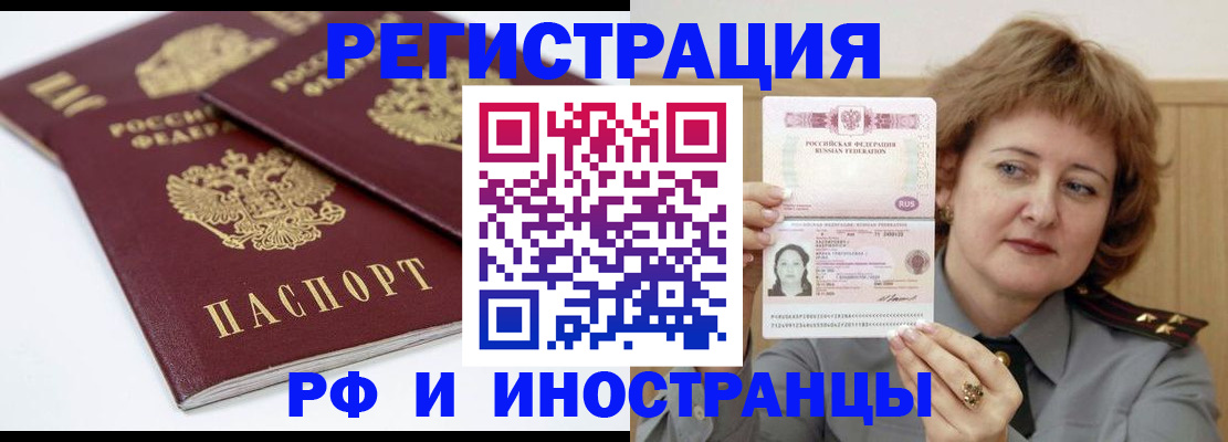 временная регистрация недорого в Семёнове